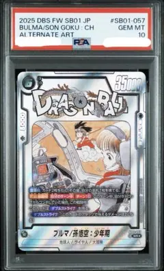 PSA10】ドラゴンボール ブルマ FB06-035 パラレル 世界57枚 - メルカリ