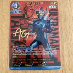 ウルトラマンカードゲーム ウルトラマンオメガ WINNER プロモカード