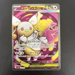 メガタブンネex SR 仕様　ポケモンカード　スタートデッキ100