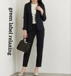 グリーンレーベルリラクシング　ジャケット　パンツ　セットアップ　スーツ　通年