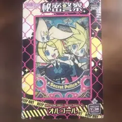 2026年最新】秘密警察 オルゴールの人気アイテム - メルカリ