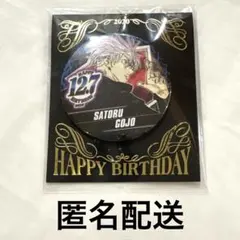 呪術廻戦 五条悟 バースデー缶バッジ 2020