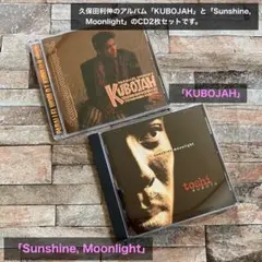 久保田利伸 「KUBOJAH」「Sunshine, Moonlight」2枚