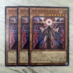 遊戯王 見えざる手マキブエル シークレットレア - メルカリ