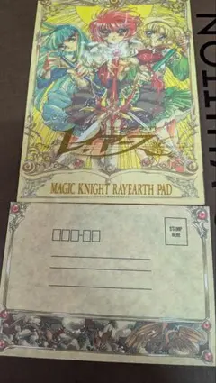 平成レトロ魔法騎士レイアース レターセット なかよし付録