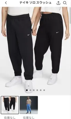 nike ソロ スウッシュ パンツ