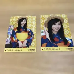 匿名配送】 川端晃菜 全ツ2026 浴衣 生写真 2種 乃木坂46 座り - メルカリ