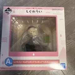 3*0様 一番くじ しぐれうい A賞 マルチスタンドフィギュア