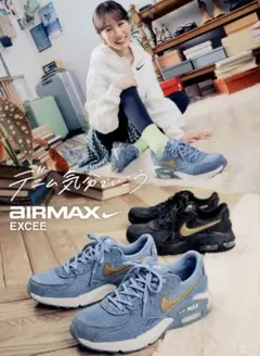 NIKE エアマックスエクシー　デニム