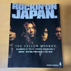 ROCKIN'ON JAPAN 1998年4月号THEYELLOW MONKEY