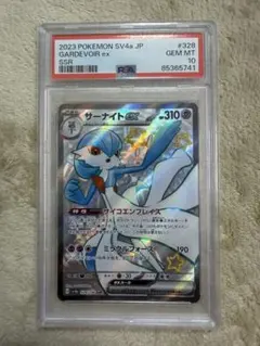 サーナイトex SSR スカーレット&バイオレット ハイクラスパック シャイニ…