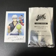 銀魂 ナンジャタウン ぎんたマイクロポスター引換券 J-WORLD ポストカード 銀魂 ナンジャタウン ぎんたマイクロポスター引換券 - メルカリ