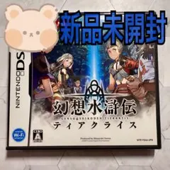 幻想水滸伝 ティアクライス NintendoDS ソフト ケース 説明書