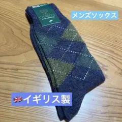 【新品・未使用】イギリス製アーガイル柄ソックス 25~27cm