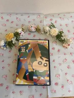 クレヨンしんちゃん イッキ見！ DVD 傑作エピソード16話収録