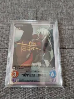ChaosTCG 装甲悪鬼村正 劔冑 紅星 三世村正 SP サイン PSA 9 - メルカリ