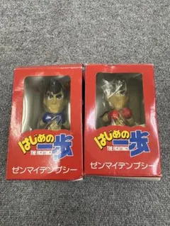 未使用 はじめの一歩 ゼンマイデンプシー 2セット ソフビ人形