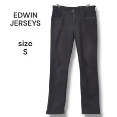 EDWIN JERSEYS　ストレッチブラックデニムパンツ　S　ER27L