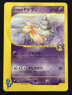 イツキのヤドラン ○ ポケモンカード☆VS 072/141 - メルカリ