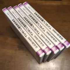 2013日本管楽合奏コンテスト中学校A　 DVD 2〜6巻セット