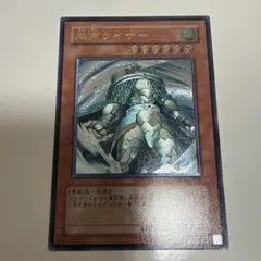 風帝ライザー レリーフ 遊戯王 - メルカリ