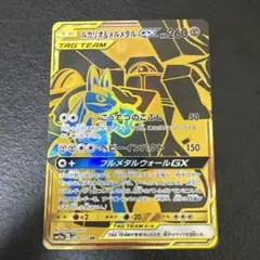 2025年最新】ルカリオ＆メルメタルgx urの人気アイテム - メルカリ