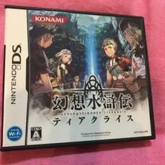 幻想水滸伝ティアクライス