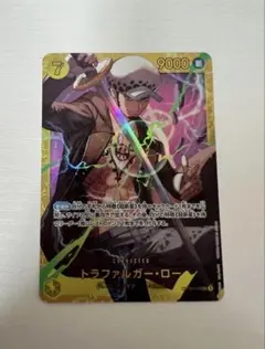 トラファルガー・ロー SEC OP10-119