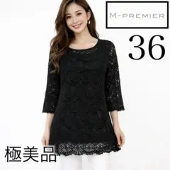 ◯◯美品☆☆M PREMIER ☆美スタイル☆総レース☆チュニック☆Mプル36のサムネイル