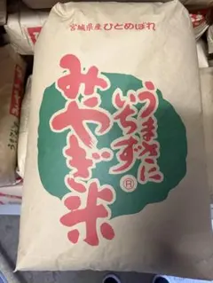 宮城県産　令和7年産　新米　玄米　10kgのサムネイル