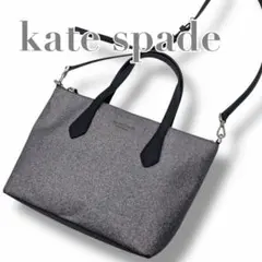 極美品 kate spade 2way ショルダーバッグ グレー
