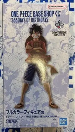 ワンピースベースショップ 一番くじ フルカラーフィギュア賞 ルフィ 2