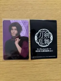 ミュージカル刀剣乱舞 ランダムふぉとカード 祝玖寿 乱舞音曲祭ver 蜻蛉切