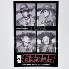 異世界バトルロイヤル ゲーマーズ冬の本まつり特典 描き下ろしイラスト