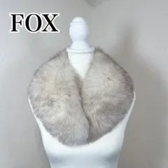 リアルファー　フォックス　毛皮　ショール　マフラー　成人式　振袖　着物