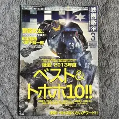 HIHO 2013年3月号 & KILLERS