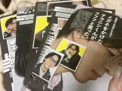 FINEBOYS 2026年1月号 寺西拓人 切り抜き