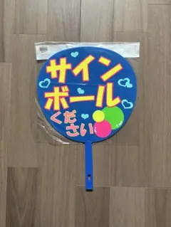 2026年最新】Hey! Say! JUMP サインボールの人気アイテム - メルカリ