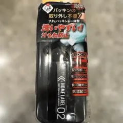 パール金属　ホームレーベルメンズランチボックス2段　ブラック　弁当箱のサムネイル