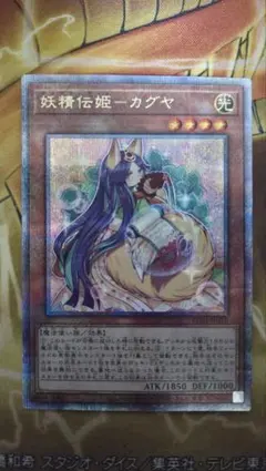2026年最新】妖精伝姫カグヤ 25thの人気アイテム - メルカリ