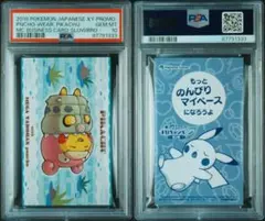 【PSA10】 ポンチョ ピカチュウ メガヤドラン 名刺カード 第2弾 プロモ PSA10】 ポンチョ ピカチュウ メガヤドラン 名刺カード 第2弾 プロモ
