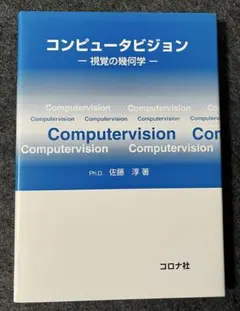 UNIX原典 AT&Tベル研のUNIX開発者自身によるUNIX公式解説書 - メルカリ