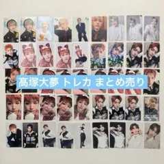 2025年最新】髙塚大夢 ラポスタの人気アイテム - メルカリ