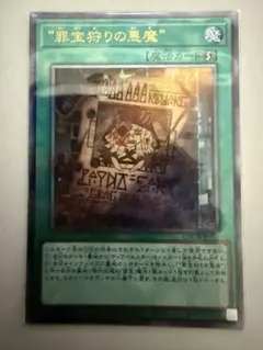 2026年最新】罪宝狩りの悪魔 スリーブの人気アイテム - メルカリ