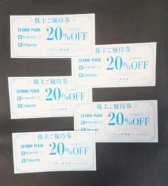 最新【優待券】チヨダ 靴流通センター20%引x5枚