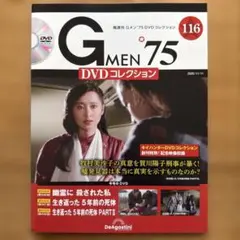2026年最新】Gメン75 dvdコレクションの人気アイテム - メルカリ