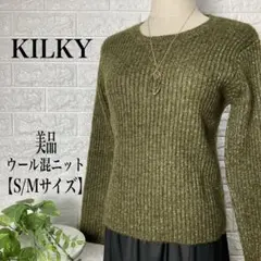 KILKY ウール混 ロングスリーブ ニット 【Mサイズ相当】★美品★