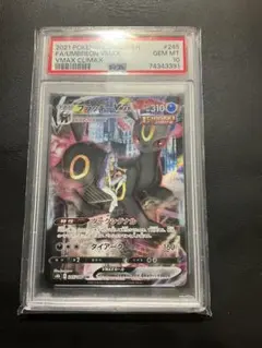 2025年最新】ブラッキーv csr psa10の人気アイテム - メルカリ