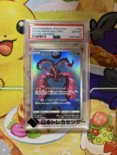 2025年最新】ガラルファイヤー ar psa10の人気アイテム - メルカリ