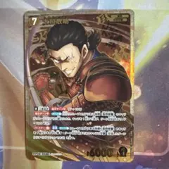 コナンカード　新たなる謎　大和敢助　SRP1枚